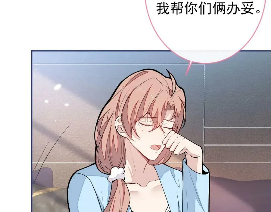 养娃篇05 宝宝不见了？！ 第31页