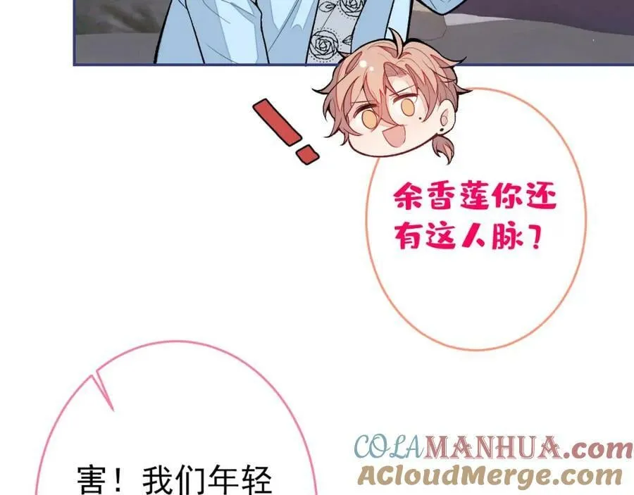 养娃篇05 宝宝不见了？！ 第33页