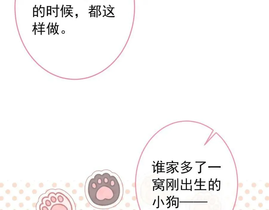 养娃篇05 宝宝不见了？！ 第34页