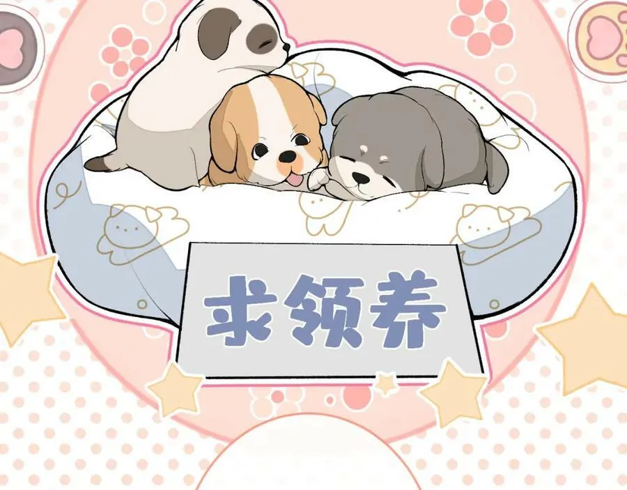 养娃篇05 宝宝不见了？！ 第36页