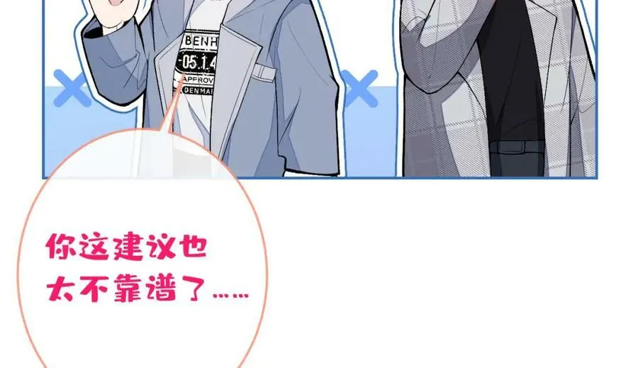 养娃篇05 宝宝不见了？！ 第38页