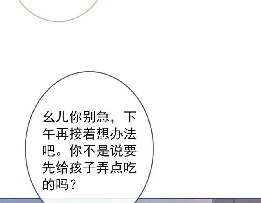 养娃篇05 宝宝不见了？！ 第39页