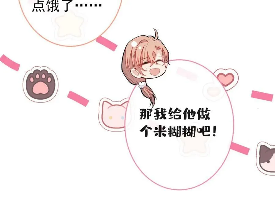 养娃篇05 宝宝不见了？！ 第43页