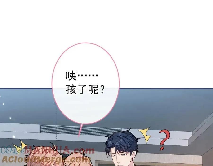 养娃篇05 宝宝不见了？！ 第45页