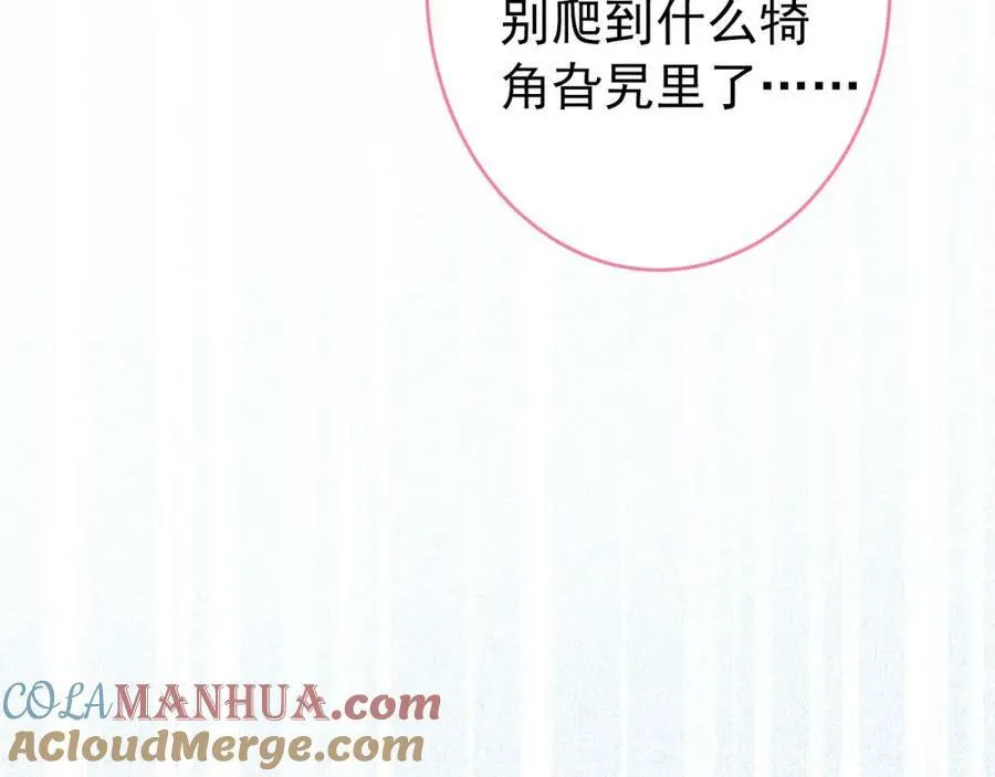 养娃篇05 宝宝不见了？！ 第49页