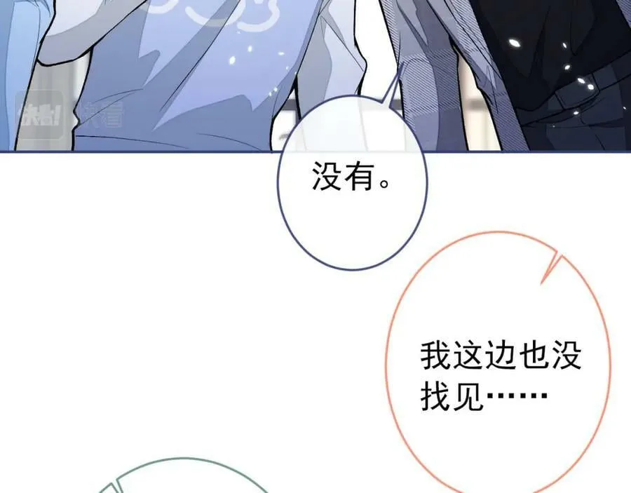 养娃篇05 宝宝不见了？！ 第60页