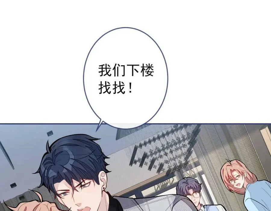 养娃篇05 宝宝不见了？！ 第68页