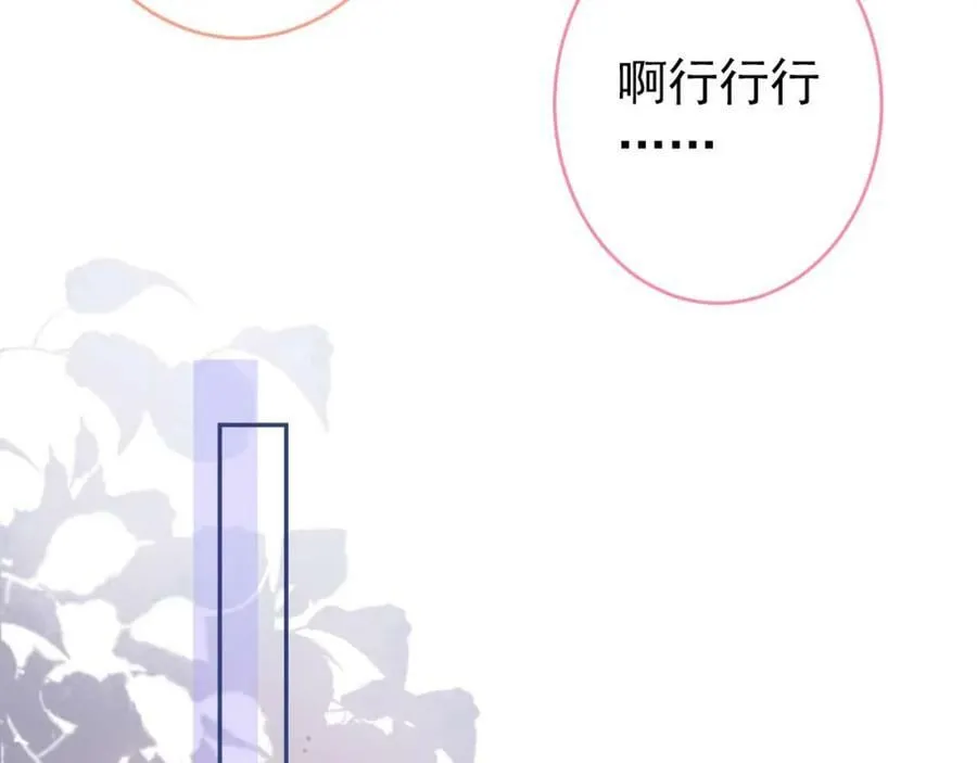 养娃篇05 宝宝不见了？！ 第71页
