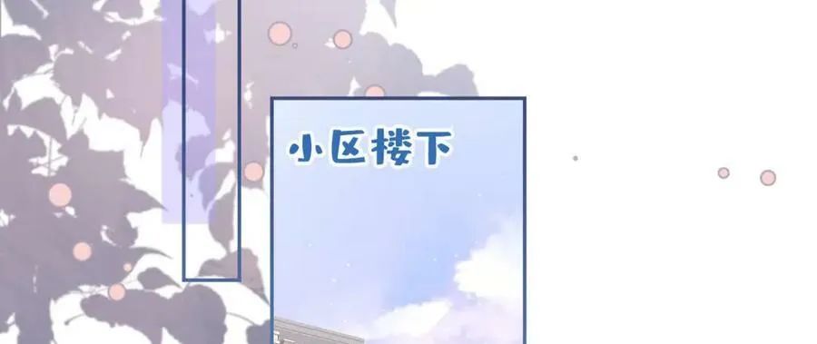 养娃篇05 宝宝不见了？！ 第72页