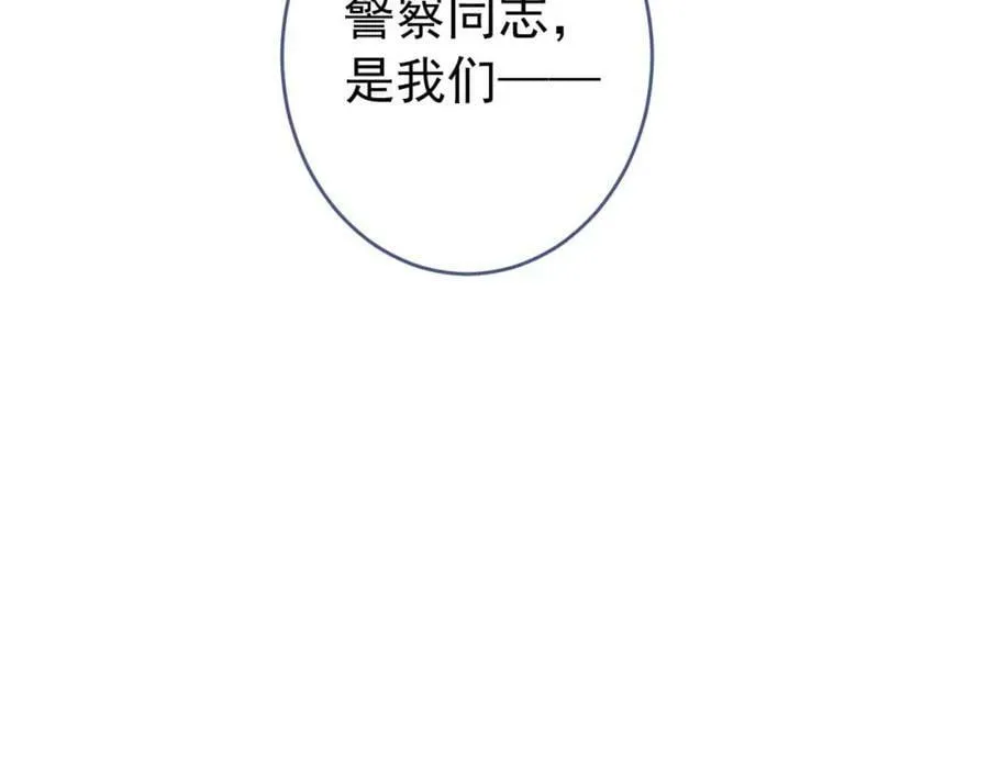 养娃篇05 宝宝不见了？！ 第76页