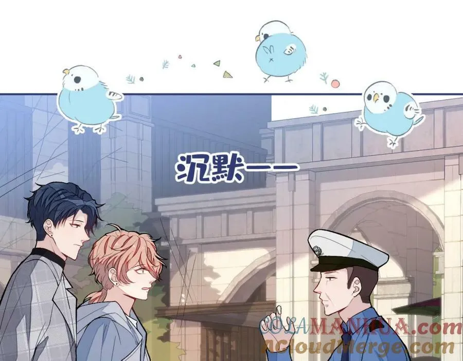 养娃篇05 宝宝不见了？！ 第77页