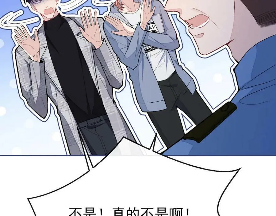 养娃篇05 宝宝不见了？！ 第80页