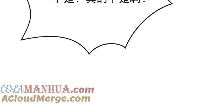 养娃篇05 宝宝不见了？！ 第81页