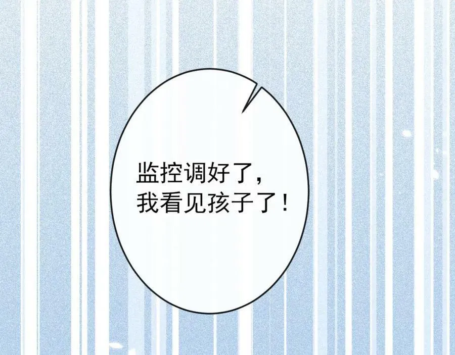 养娃篇05 宝宝不见了？！ 第88页