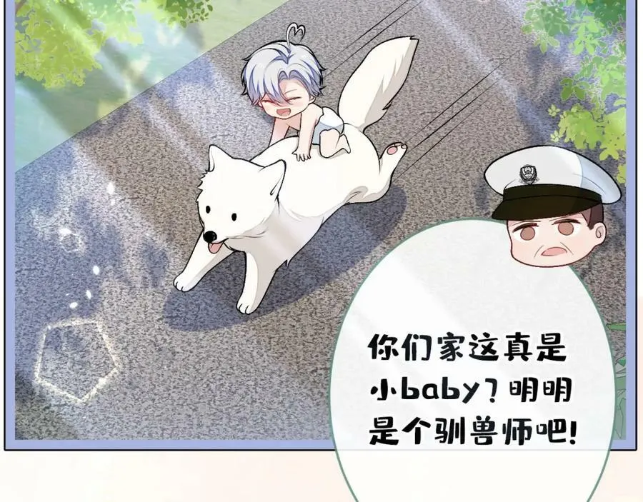 养娃篇05 宝宝不见了？！ 第94页