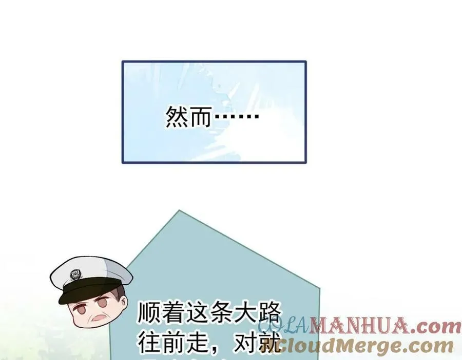 养娃篇05 宝宝不见了？！ 第101页