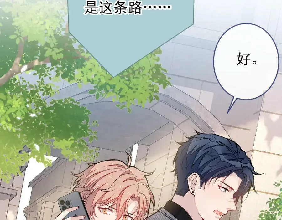 养娃篇05 宝宝不见了？！ 第102页
