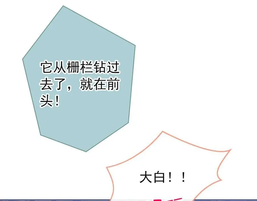 养娃篇05 宝宝不见了？！ 第107页