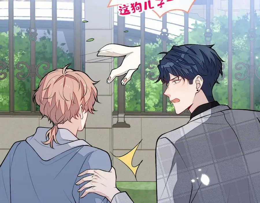 养娃篇05 宝宝不见了？！ 第108页