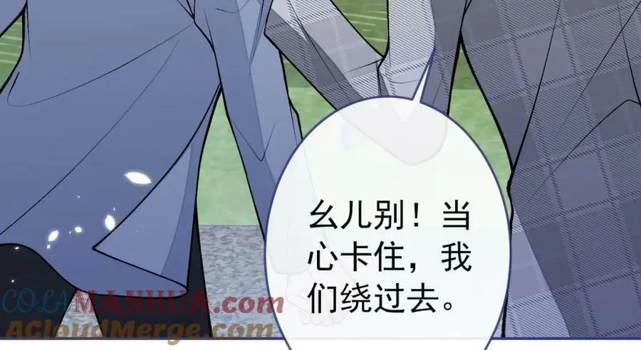 养娃篇05 宝宝不见了？！ 第109页
