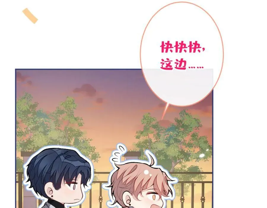 养娃篇05 宝宝不见了？！ 第119页