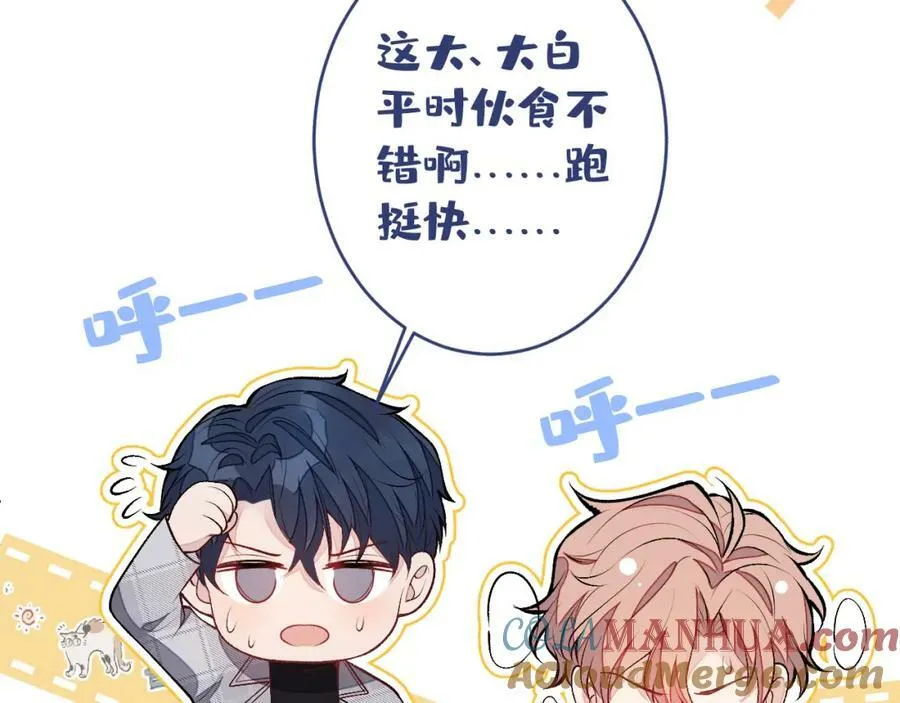 养娃篇05 宝宝不见了？！ 第121页