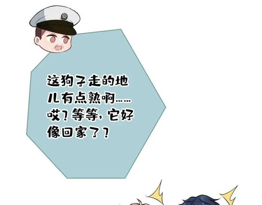 养娃篇05 宝宝不见了？！ 第124页