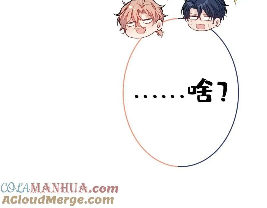 养娃篇05 宝宝不见了？！ 第125页