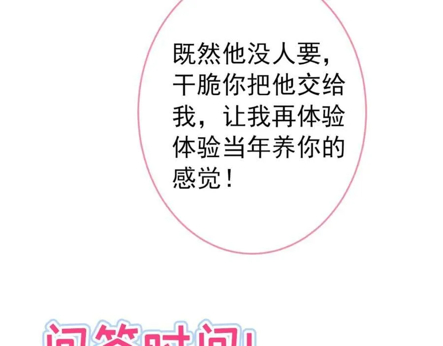 养娃篇05 宝宝不见了？！ 第130页