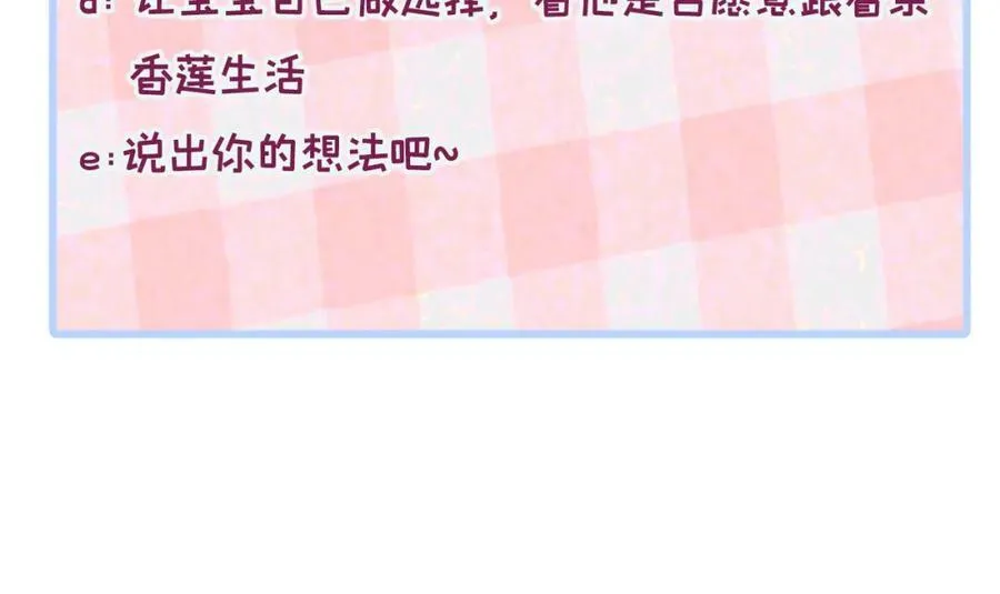 养娃篇05 宝宝不见了？！ 第132页