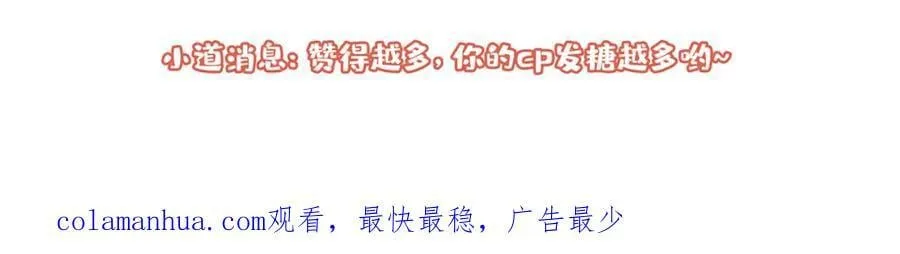 养娃篇05 宝宝不见了？！ 第135页