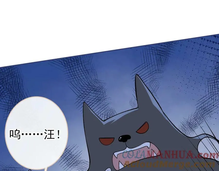 养娃篇06 你要养他？！ 第17页