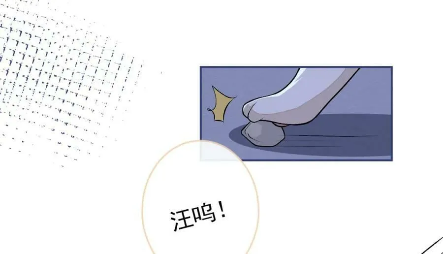 养娃篇06 你要养他？！ 第19页
