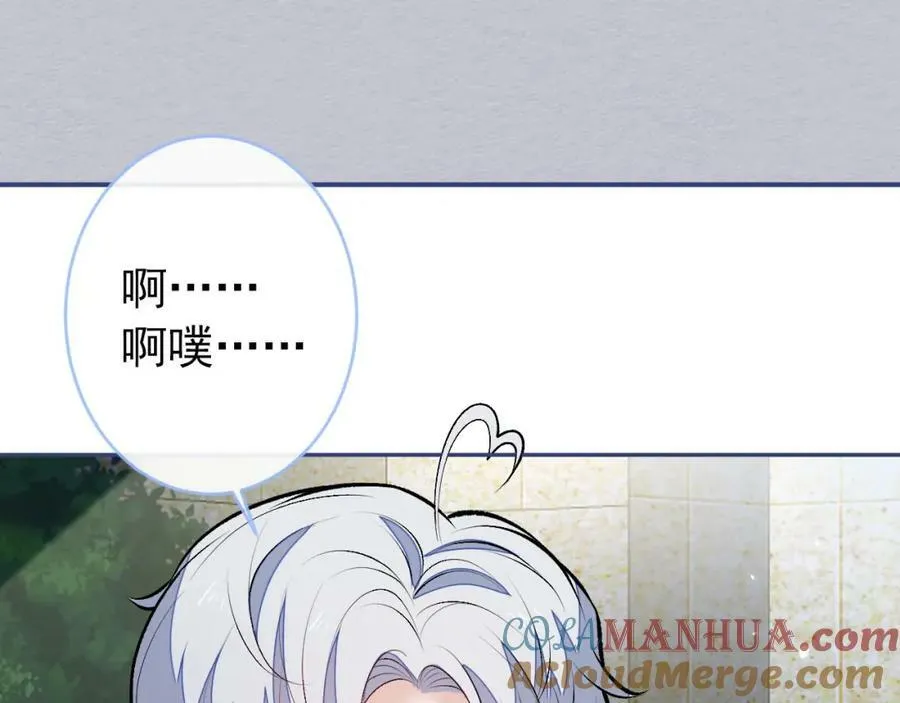 养娃篇06 你要养他？！ 第21页