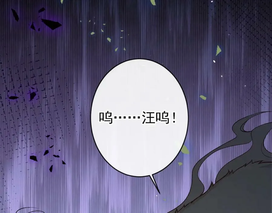 养娃篇06 你要养他？！ 第23页