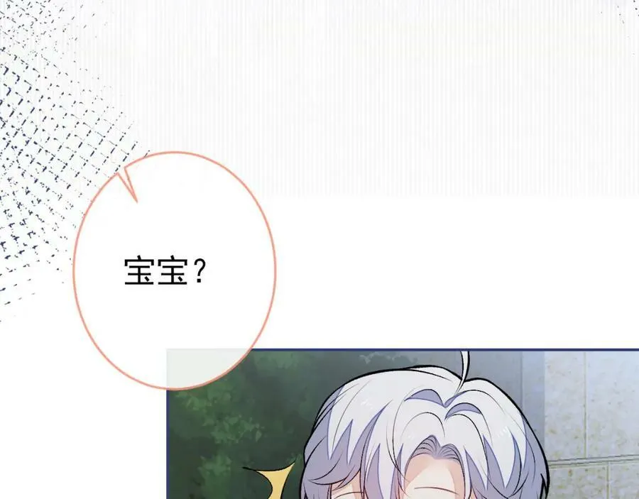 养娃篇06 你要养他？！ 第26页