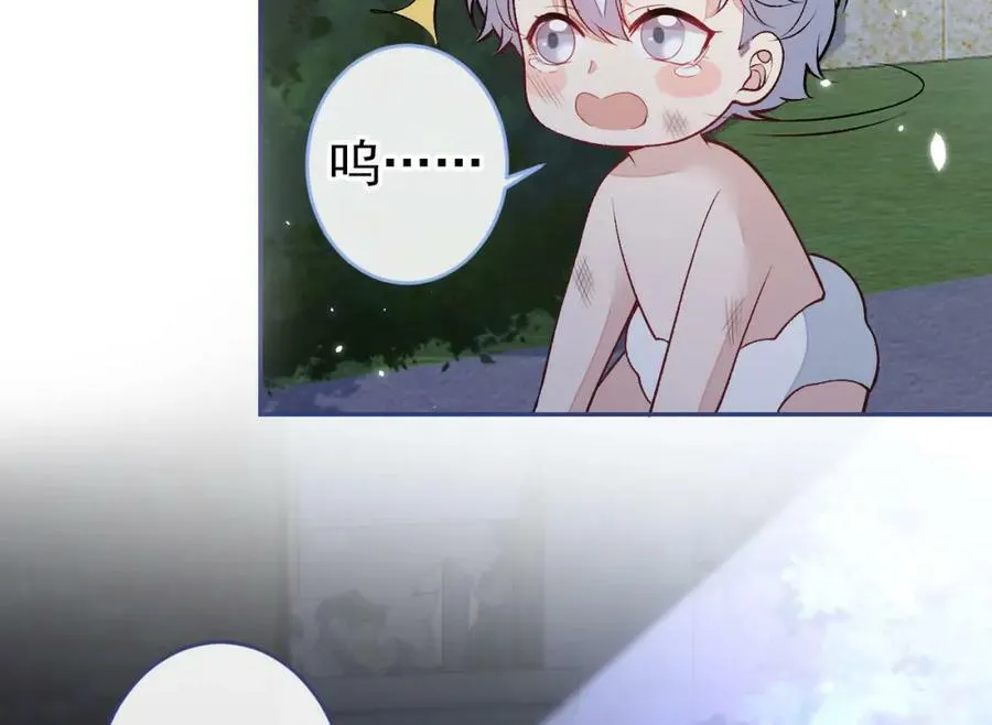 养娃篇06 你要养他？！ 第27页