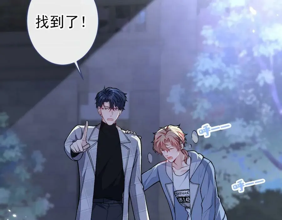 养娃篇06 你要养他？！ 第28页