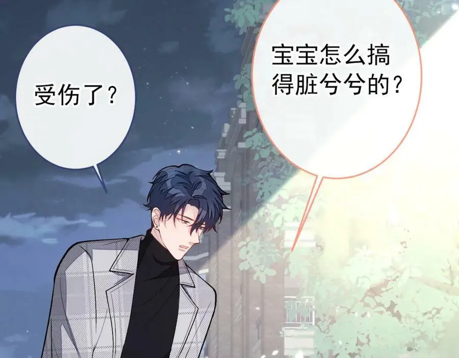 养娃篇06 你要养他？！ 第34页