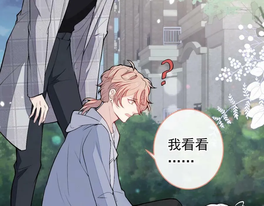 养娃篇06 你要养他？！ 第35页