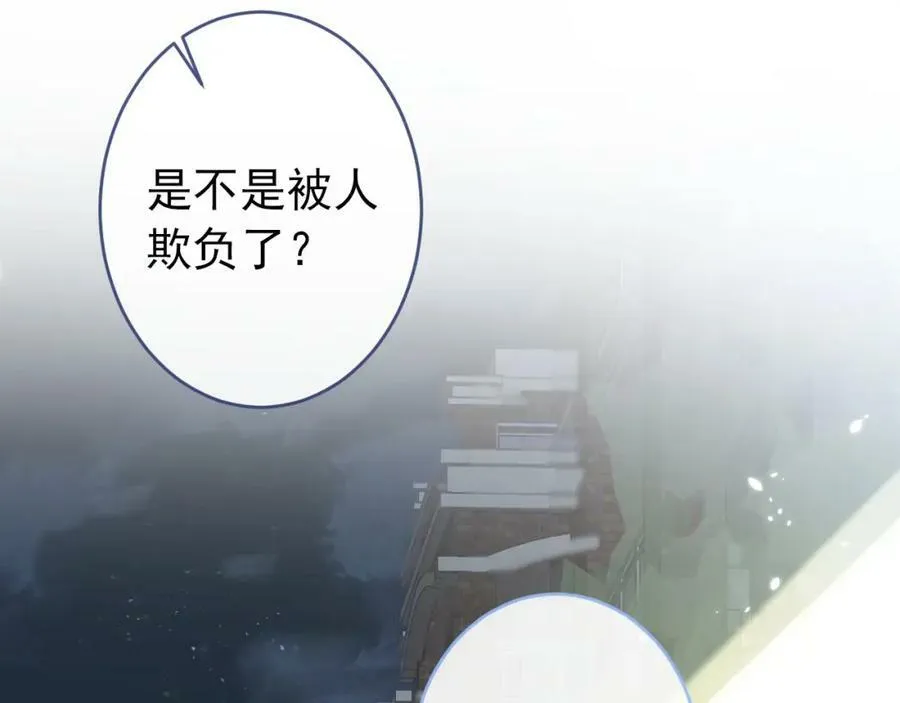 养娃篇06 你要养他？！ 第42页