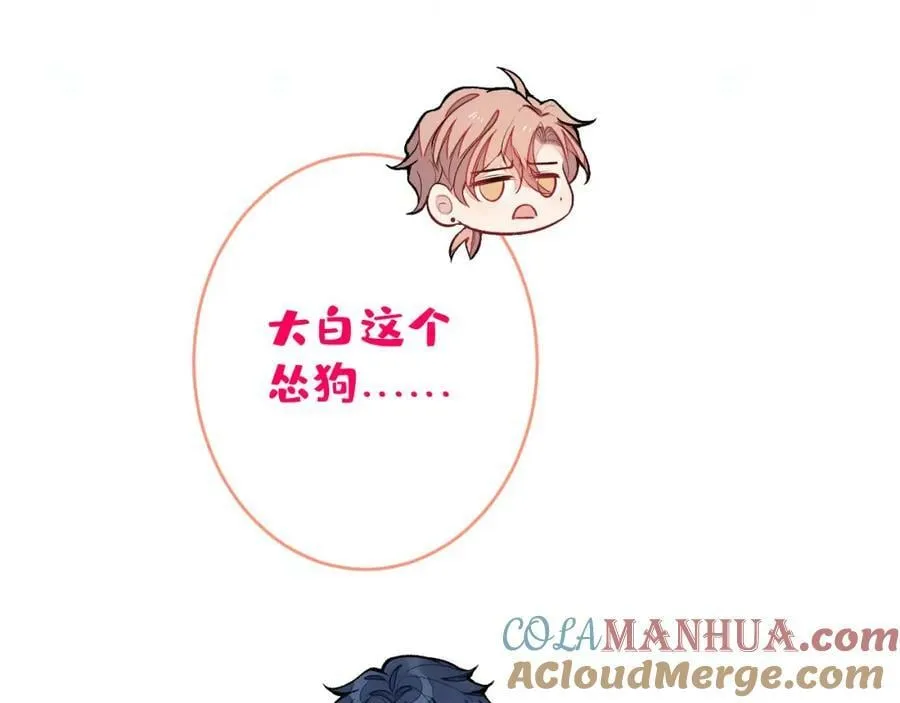 养娃篇06 你要养他？！ 第53页