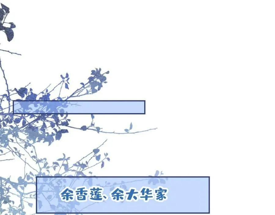 养娃篇06 你要养他？！ 第56页