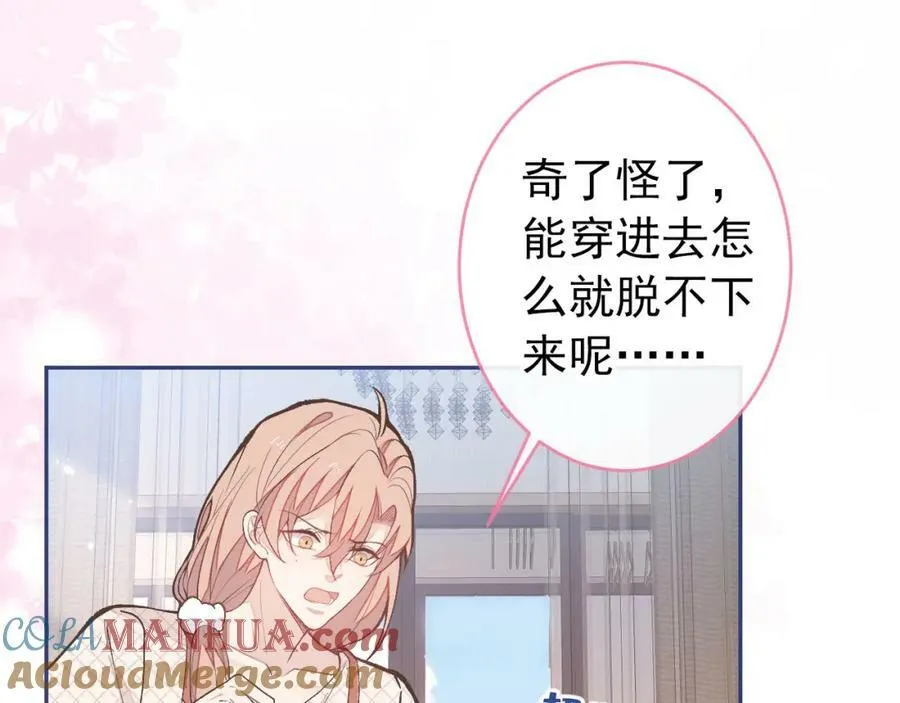 养娃篇06 你要养他？！ 第73页