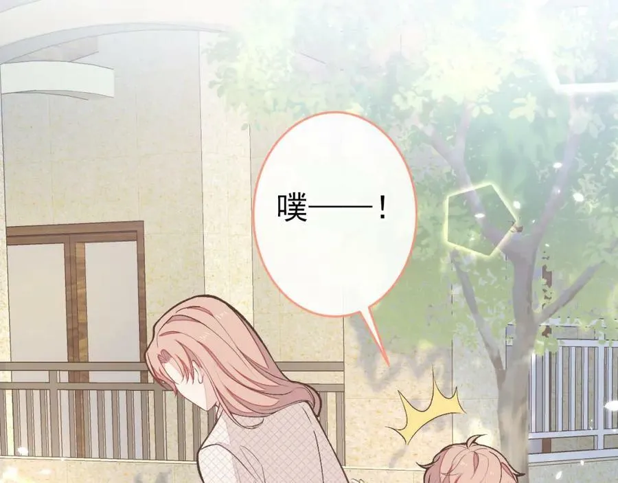 养娃篇06 你要养他？！ 第76页
