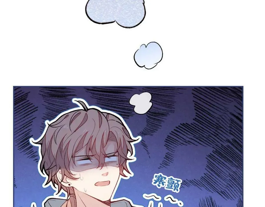 养娃篇06 你要养他？！ 第79页