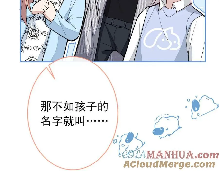 养娃篇06 你要养他？！ 第101页