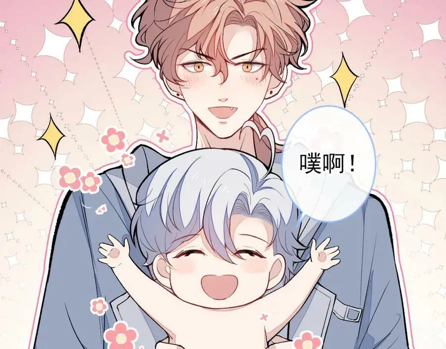 养娃篇06 你要养他？！ 第104页