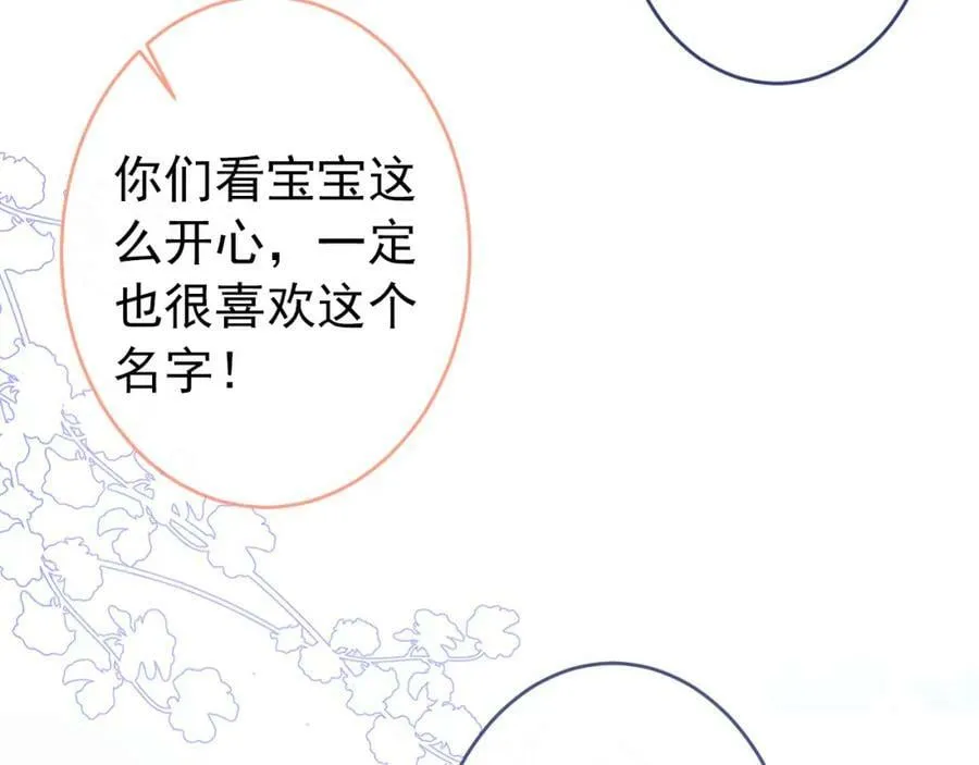 养娃篇06 你要养他？！ 第106页