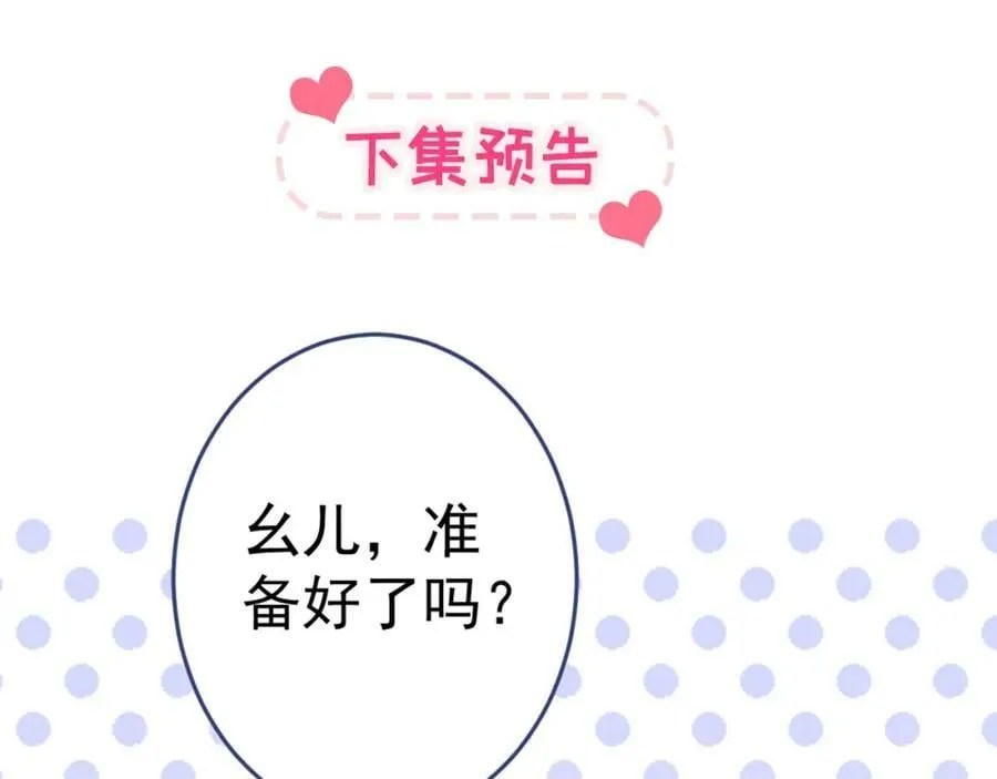 养娃篇06 你要养他？！ 第112页